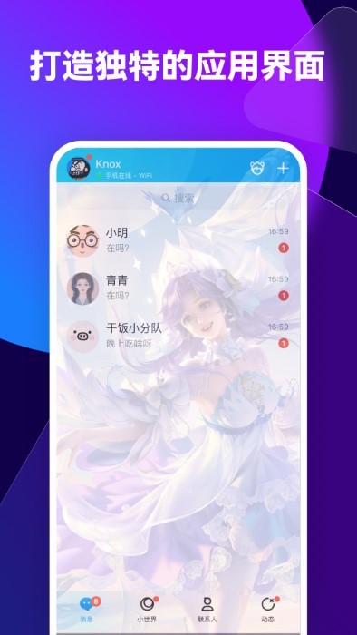 透透壁纸app