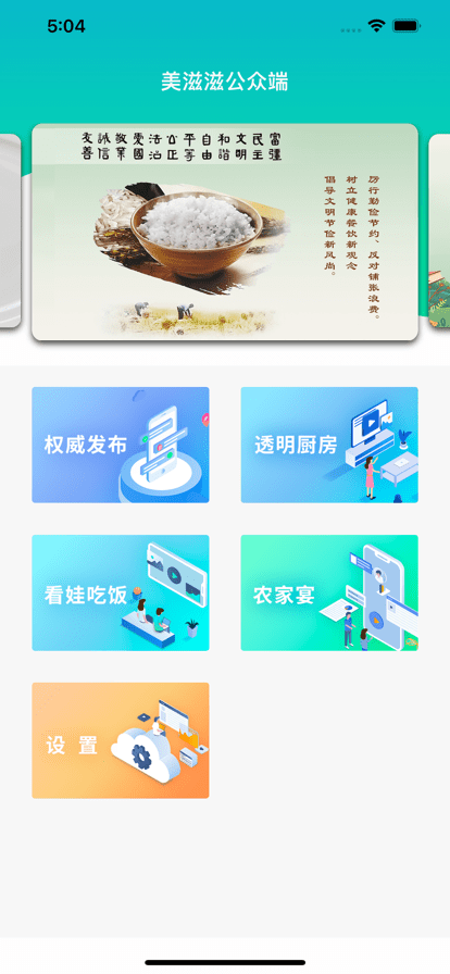 美滋滋app官方版