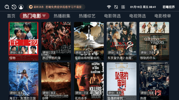 若曦视界tv版app