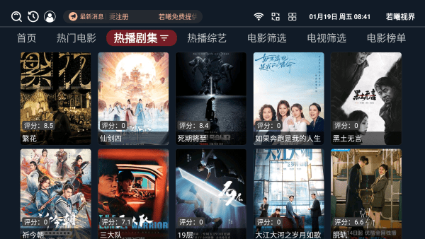 若曦视界tv版app