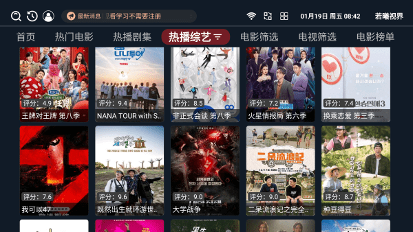 若曦视界tv版app