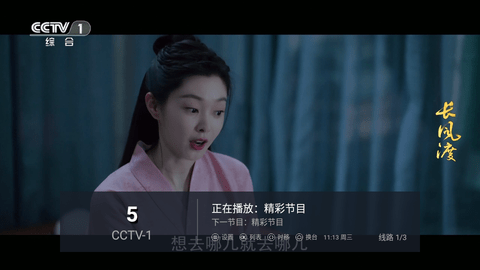 全球tv软件