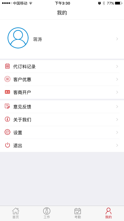 希望农牧客服app