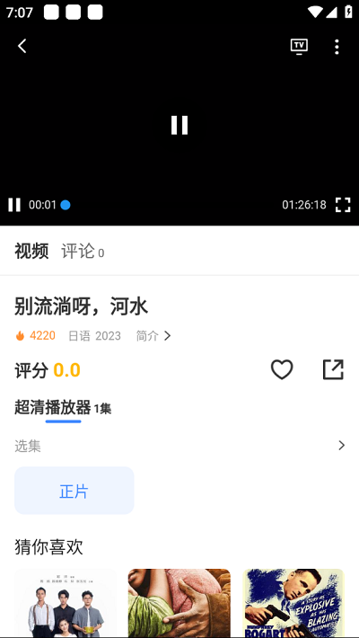 宸希影视app