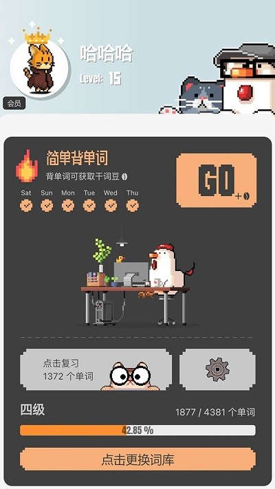 干词app官方版