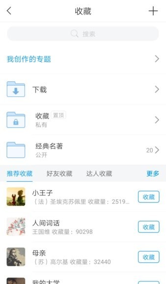 书香民政app