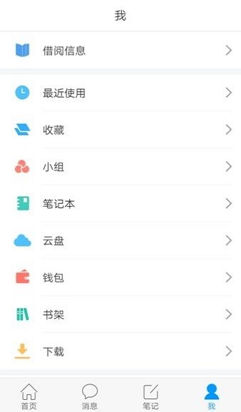 书香民政app