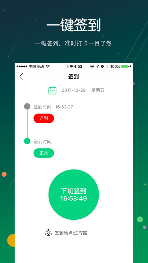 新金通行官方版