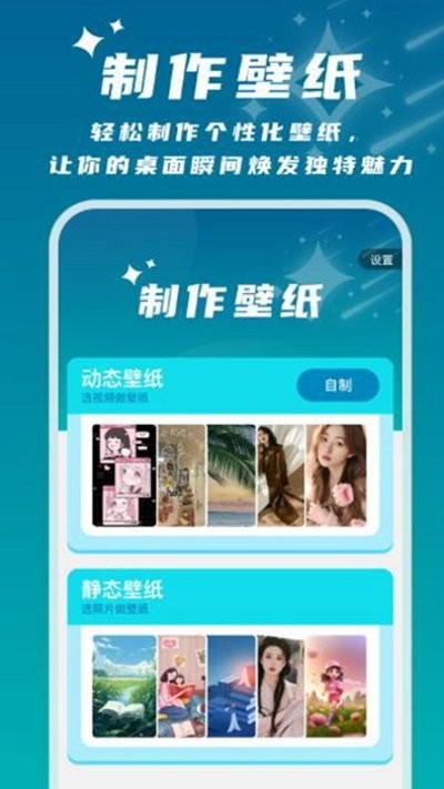 星辰桌面app