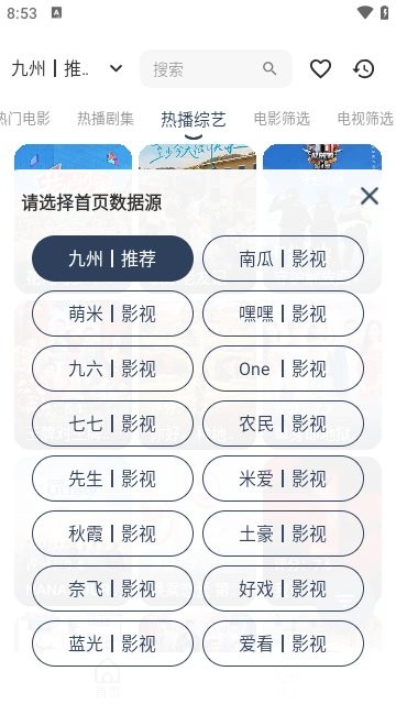 九州视界影视app