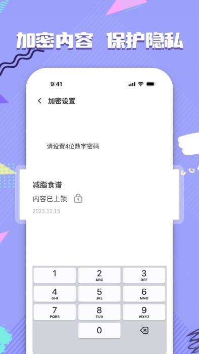 备忘录记事便签app