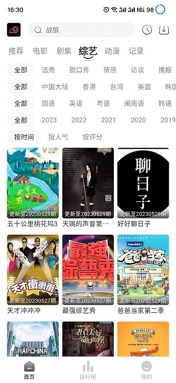 蛋挞羊官方版app