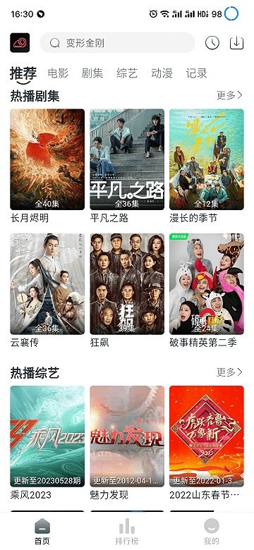 蛋挞羊官方版app