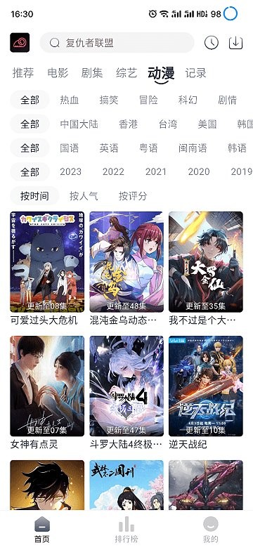 蛋挞羊官方版app