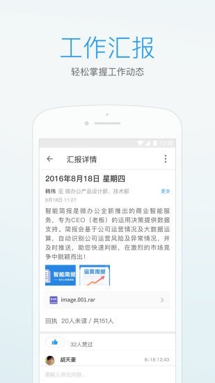 智检通app浙江移动