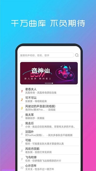 酷听音乐最新版本软件