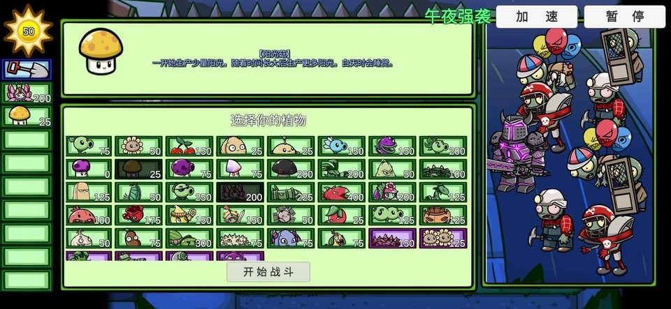 pvzbt游戏官方正版