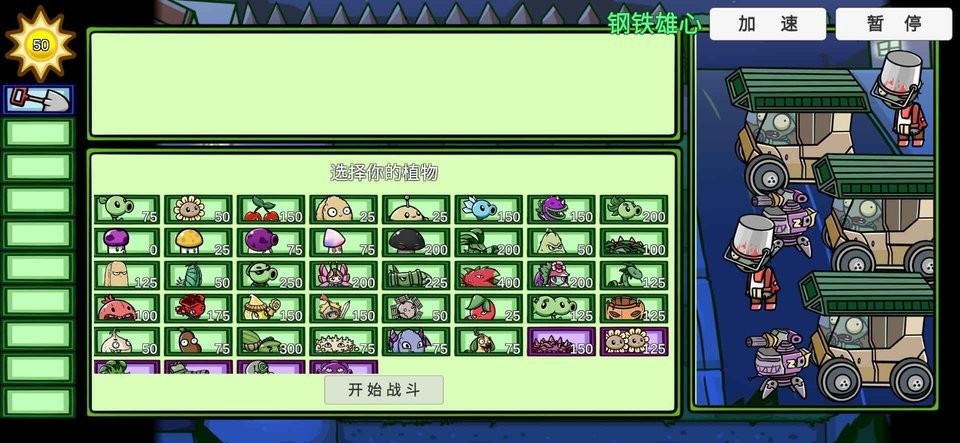 pvzbt游戏官方正版