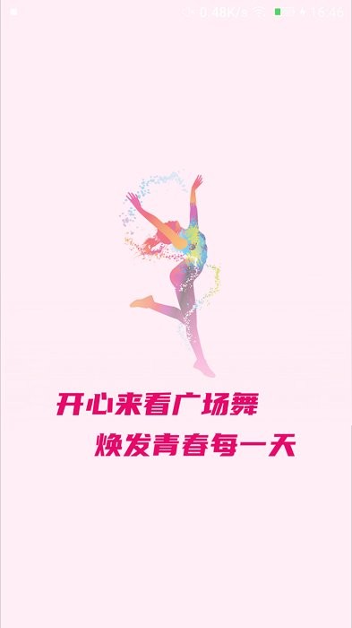 开心美美哒广场舞app