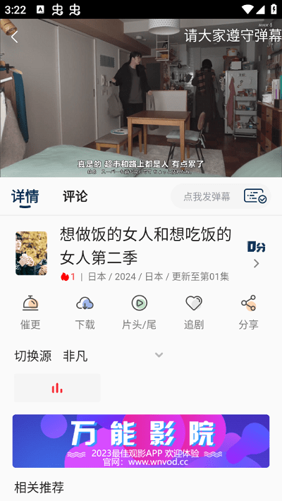 万能影院免费追剧