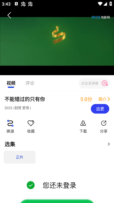 大电影app