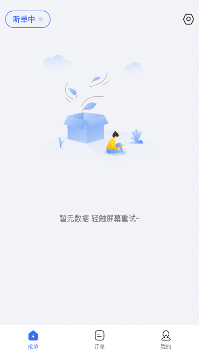 海豹搬家商家版app