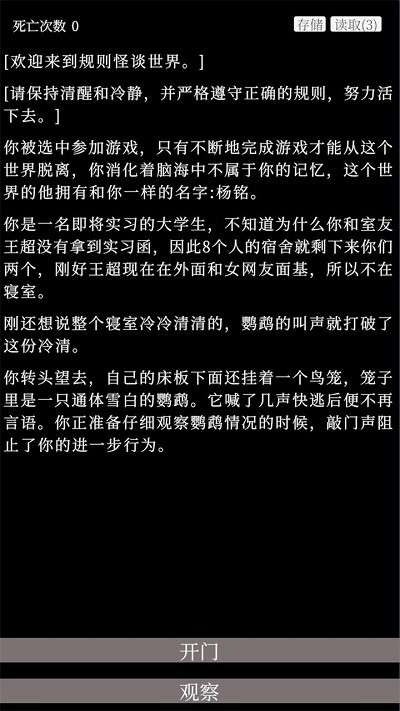 文字小故事实习游戏