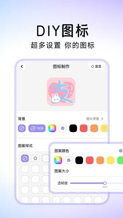 便捷换图标app