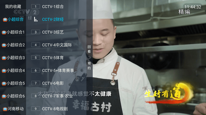 小超tv app