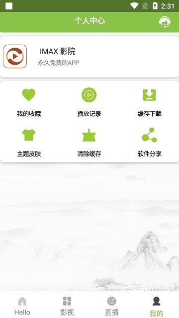 imax影院app