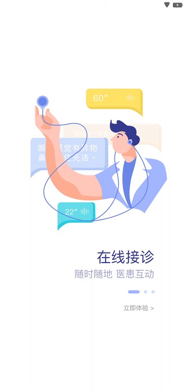 中旗人民医院app