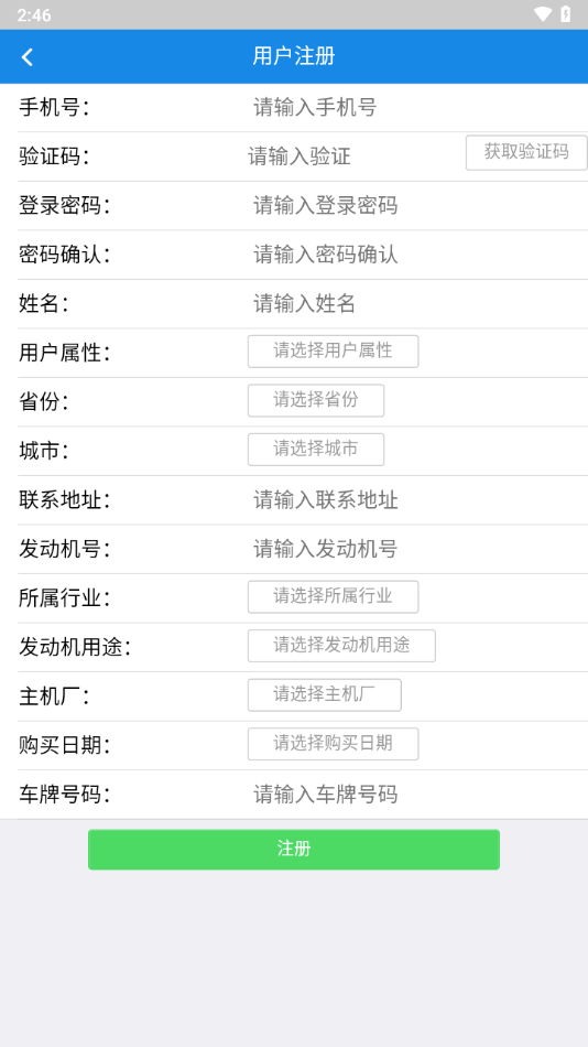 潍柴服务管家最新版本