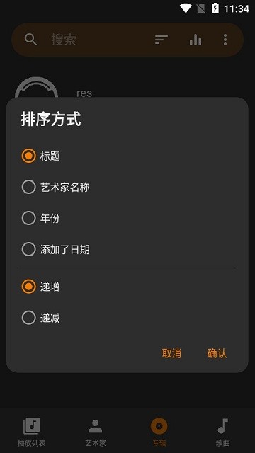 音频文件播放器app