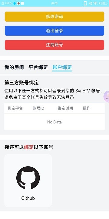 synctv狐app