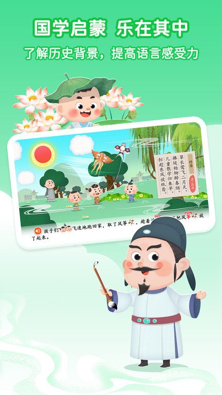 淘淘学古诗app