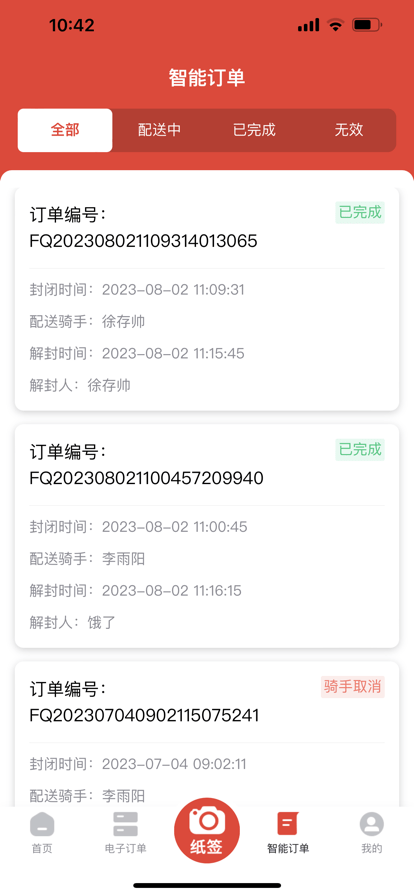 尚尚商户app官方版