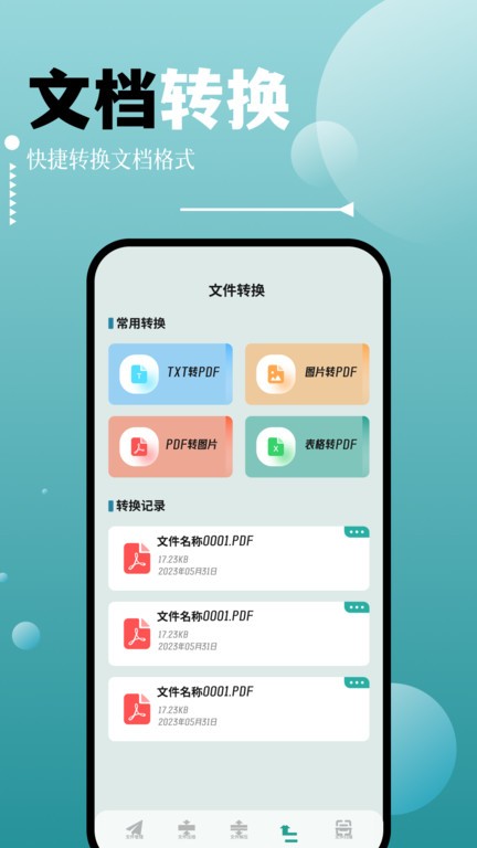 sdma文件管理app(改名SDMaid)