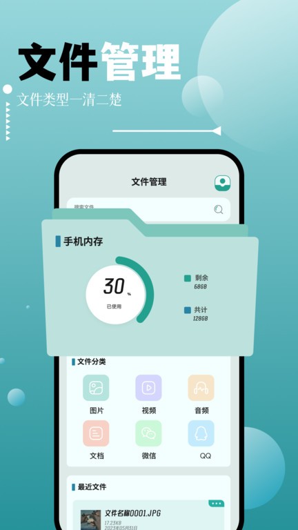 sdma文件管理app(改名SDMaid)