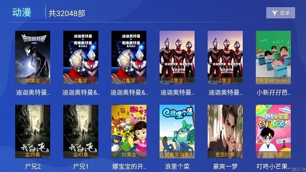 大狗tv2024最新版本