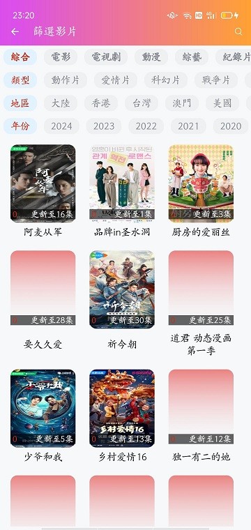 彩虹视频官方版app