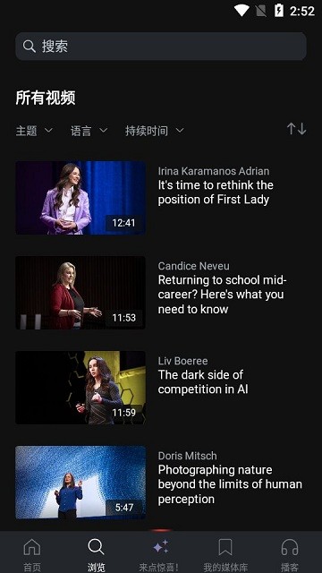 ted官方版