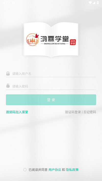 鸿霖学堂国家电网app