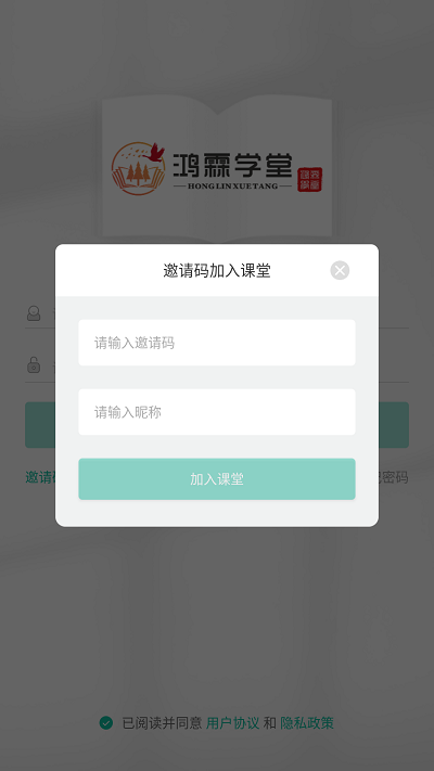 鸿霖学堂国家电网app