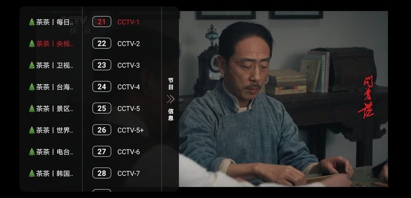 茶茶视频TV版