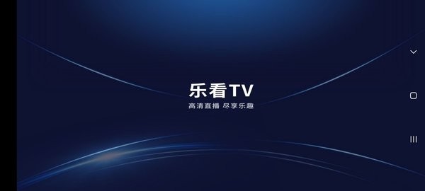 乐看tv版apk安装包