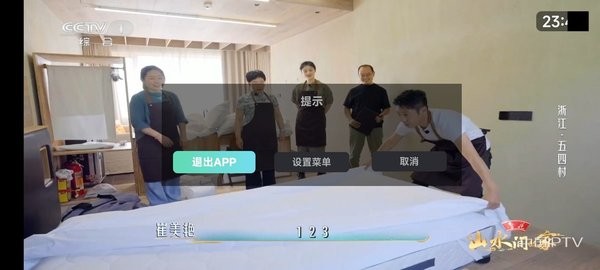 乐看tv版apk安装包