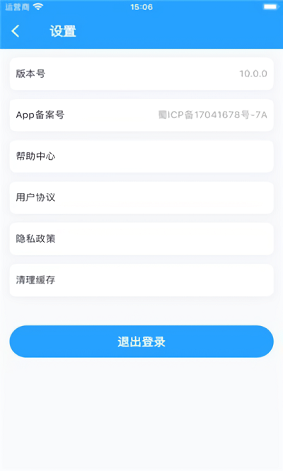 慧校安app