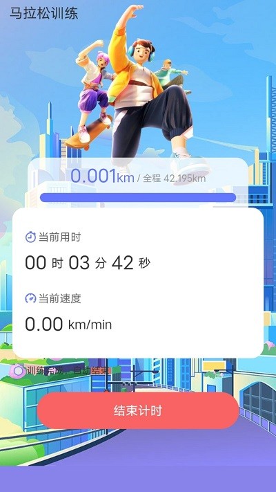 走路我能行app