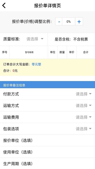 易缆通电缆app