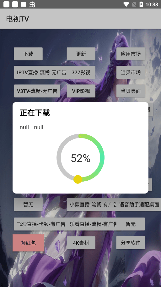 电视tv版免费软件